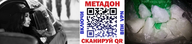 Купить закладки  Талдом  МЕТАДОН кристалл 